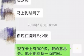 华县要账公司更多成功案例详情